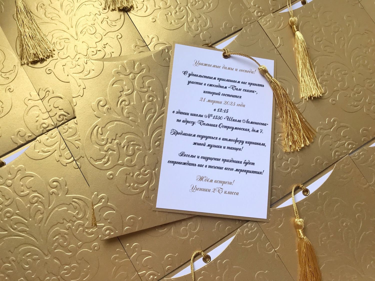 Приглашение на золотую свадьбу