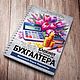 Заказать Лучшему бухгалтеру!. Анна. Ярмарка Мастеров. . Сувениры с пожеланиями Фото №3