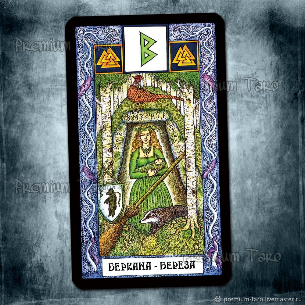 карты руны. 25 картов. классические руны горшков. карты для развития ясновидения карты зенера. набор 3 в 1: шахматы, домино, карты.