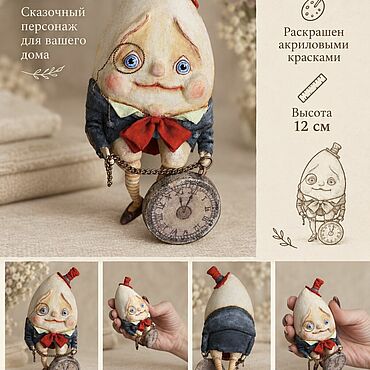 Куклы и игрушки ручной работы. Ярмарка Мастеров - ручная работа Интерьерная кукла: Шалтай Болтай — ватная игрушка ручной работы. Handmade.