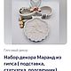 Подарочный набор с подсвечником, Статуэтки, Иваново,  Фото №1