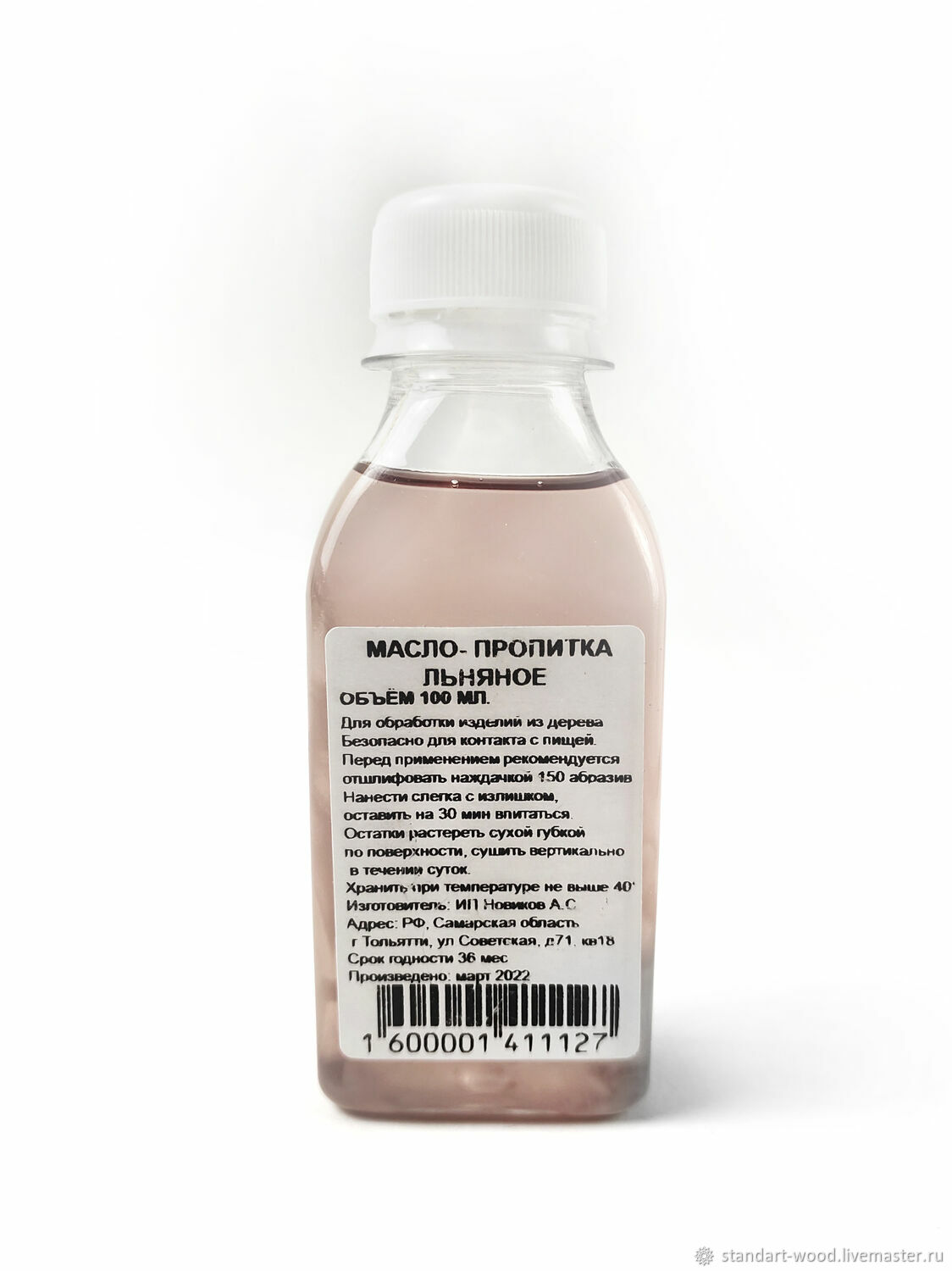 Масло-пропитка льняное в интернет-магазине на Ярмарке Мастеров ...