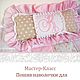 Master class `Sewing pillow cases for baby pillow Shabby Chic`