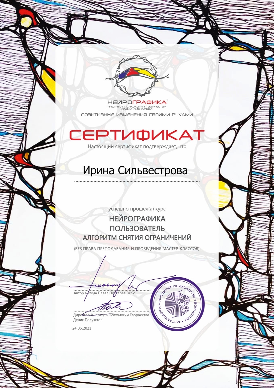 Мой профиль