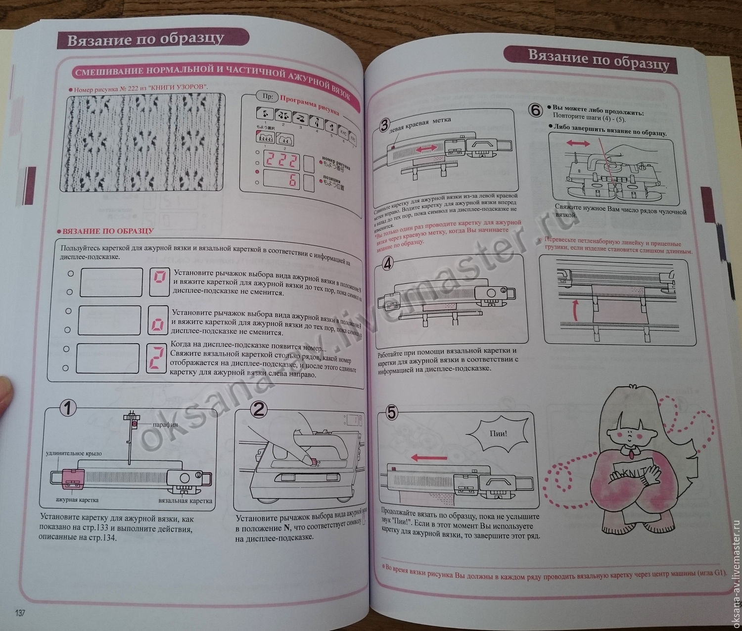 Инструкция к вязальной машине бразер