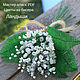Master class Flowers beaded. Lily of the valley bead, Stuffed Toys, Moscow,  Фото №1