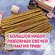 Свечи на привлечение любви "Мощный поток любви", Заговорная свеча, Самара,  Фото №1