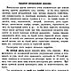 Выделка и крашение мехов, книга 1917 года. Схемы для шитья. EcoLife_23. Ярмарка Мастеров.  Фото №4
