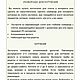ГРИБНАЯ ГАСТРОНОМИЯ Криста Таунс 2026. Мастер-классы. ЦифровыеКниги БестселлерыТехнологии. Ярмарка Мастеров.  Фото №6