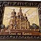 Резное панно « Спас на крови». Панно. Мир _резных_картин. Ярмарка Мастеров.  Фото №6