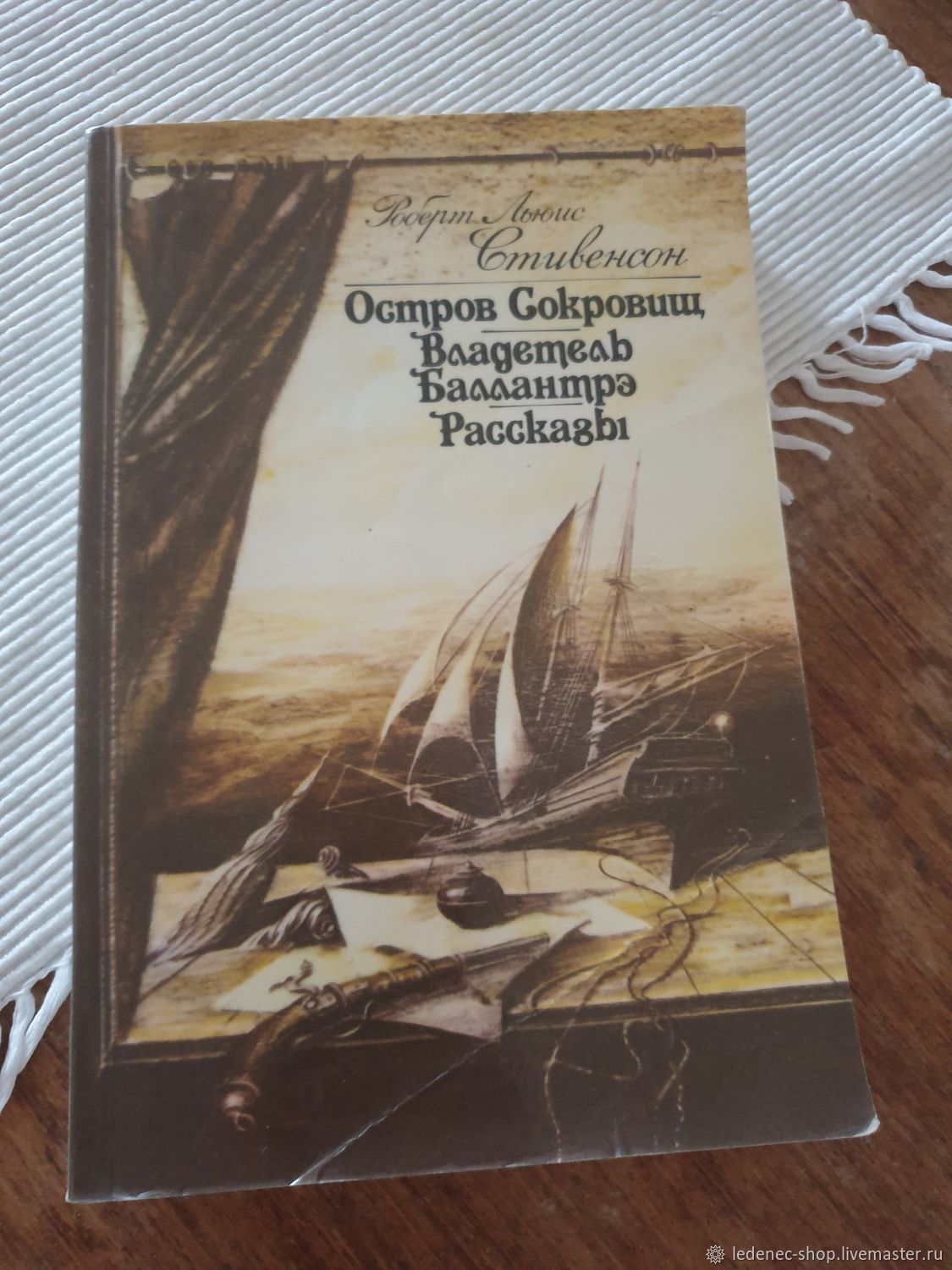 Винтаж: Стивенсон.Остров сокровищ.Владетель Баллантрэ купить в  интернет-магазине Ярмарка Мастеров по цене 180 ₽ – ME1YKRU | Книги  винтажные, Одинцово - доставка по России