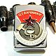 Зажигалка Lighters 2 вида "Знак отличнику здравоохранения", Зажигалки, Саратов,  Фото №1