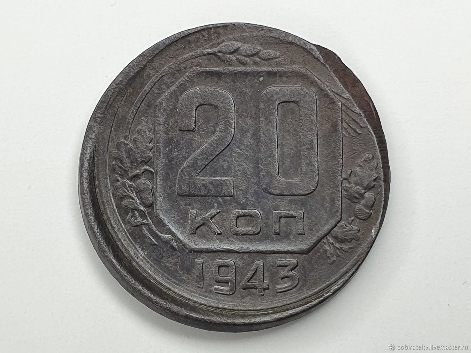 20 Копеек 1956 Года Цена