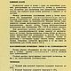 Строения из трамбованной земли, книга 1932 года. Литературные произведения. EcoLife_23. Ярмарка Мастеров.  Фото №5