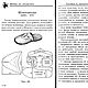 Техника лоскутного шитья и аппликация, книга 1999 года. Схемы для шитья. EcoLife_23. Ярмарка Мастеров.  Фото №4