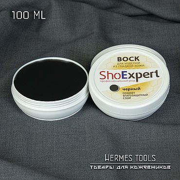 Воск для обуви и гладкой кожи SHOExpert. 100 мл. Чёрный. . Материалы для творчества ручной работы - Ярмарка Мастеров Материалы для творчества ручной работы. Ярмарка Мастеров - ручная работа Воск для обуви и гладкой кожи SHOExpert. 100 мл. Чёрный. Handmade.