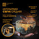 Интерьерная свеча "Лёд и камень". Подсвечник средний, Подсвечники, Санкт-Петербург,  Фото №1