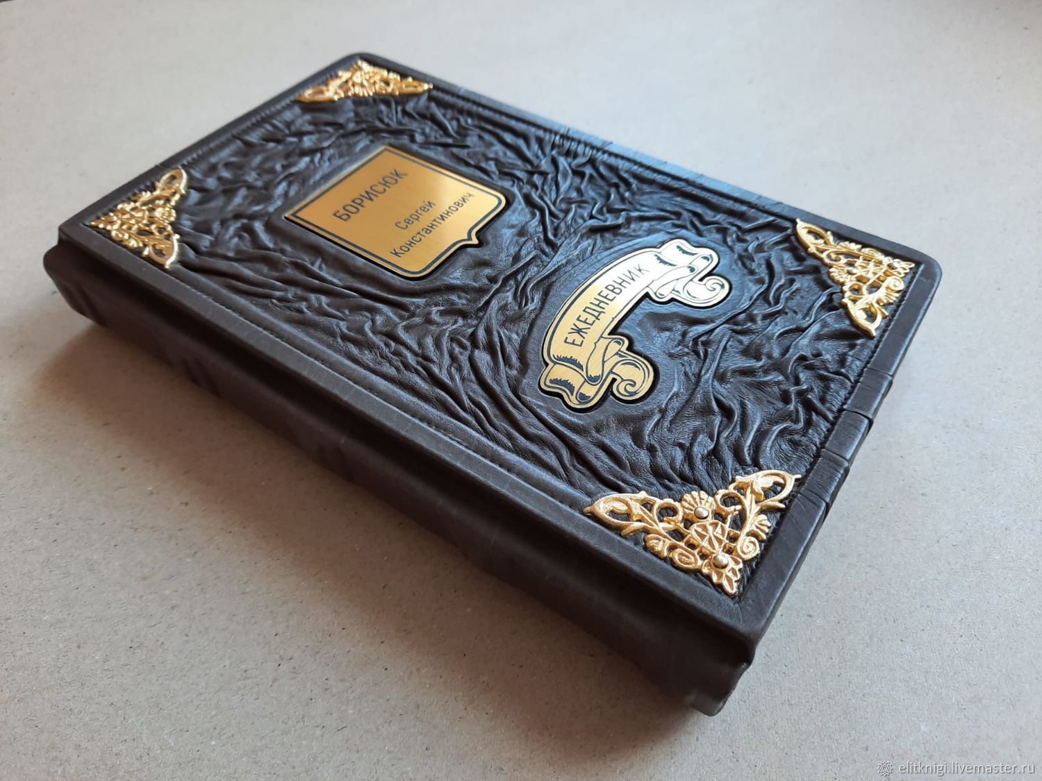 Ежедневник, именной (подарочная кожаная книга) в интернет-магазине ...