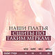 Шелковое платье в горошек в пол. Платья. Katerina Malina. Ярмарка Мастеров.  Фото №6