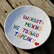 Посуда handmade. Livemaster - original item You can lick not only the plate.A plate with the meaning of a plate to order. Handmade.