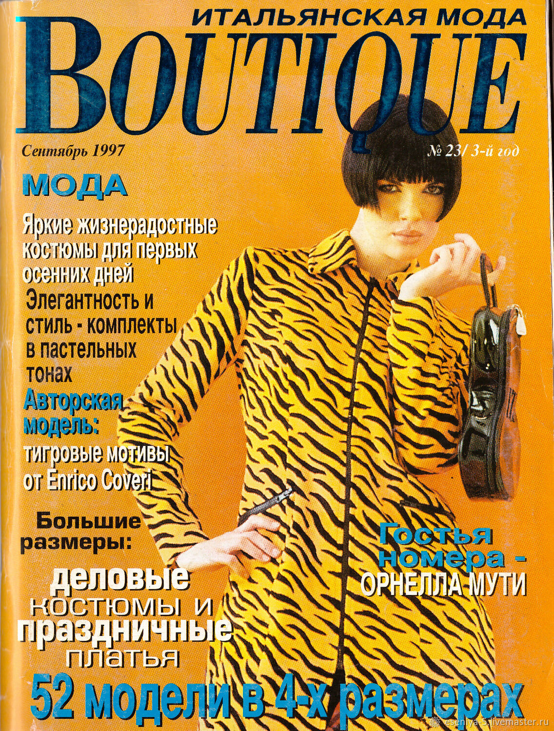 Итальянский журнал boutique. Boutique журнал 1997. Журнал итальянской моды Boutique. Boutique. Итальянская мода (журнал) ray ban. Джинсы Urban Capital Boutique. Итальянская мода (журнал).