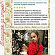  Фигурка гимнастки по фото, подарок тренеру. Портретная кукла. Figuressfoto. Интернет-магазин Ярмарка Мастеров.  Фото №2