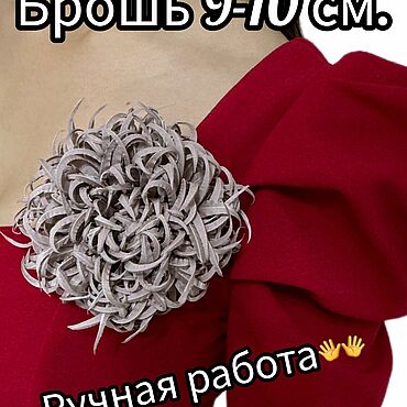 Украшения ручной работы. Ярмарка Мастеров - ручная работа Брошь из ткани на магните. Handmade.