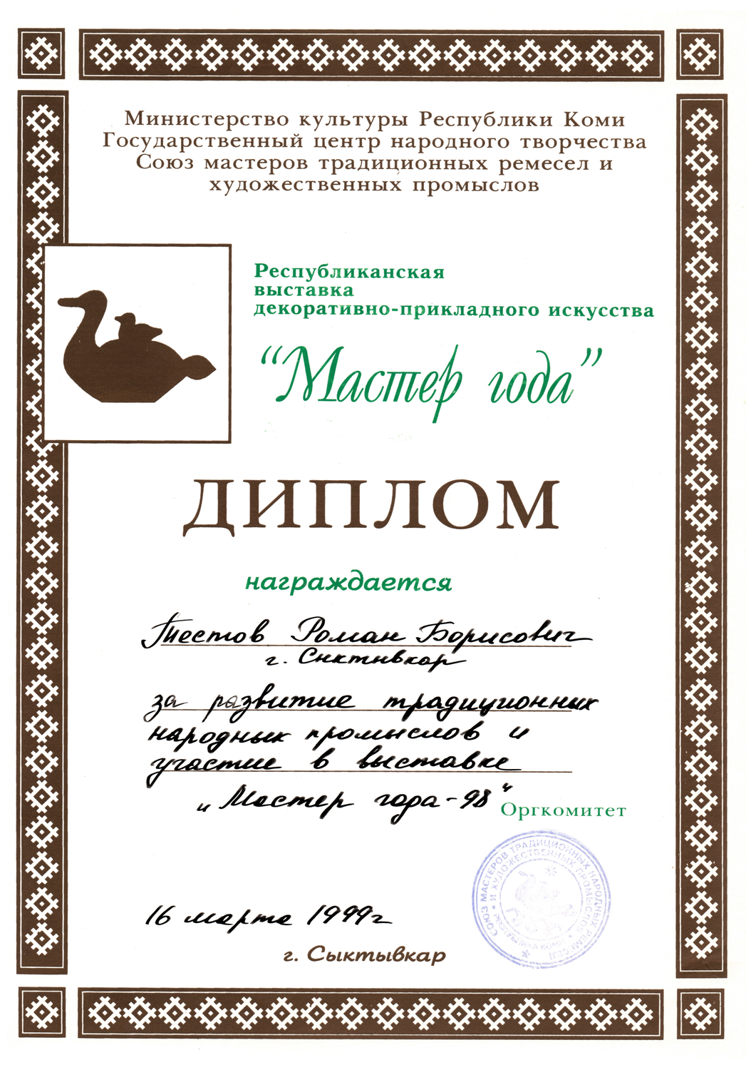 Мой профиль