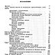 Рукоделие в начальных классах, книга 1984 года. Мастер-классы. EcoLife_23. Интернет-магазин Ярмарка Мастеров.  Фото №2
