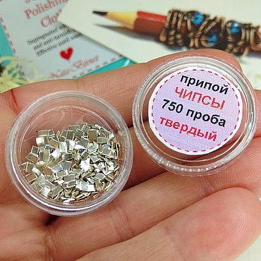 Материалы для творчества ручной работы. Ярмарка Мастеров - ручная работа Серебряный припой 750 проба Твердый чипсы 3 г для пайки серебра 925. Handmade.