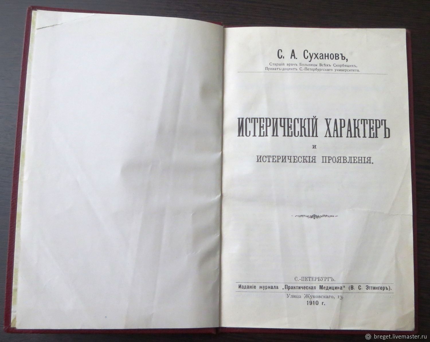 Учебник Гражданское Право Суханов Купить