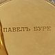 Антикварные карманные часы Павелъ Буре, Швейцария-Латвия, ~1920-е г.г. Карманные часы. Часовой АнтикЪ. Ярмарка Мастеров.  Фото №4