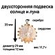 Заказать Двухсторонний кулон солнце и месяц из сердолика. Glyptics.  Украшения из камня.. Ярмарка Мастеров. . Кулон Фото №3
