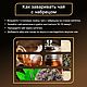 Чай черный листовой с чабрецом. Ароматы лета. Наборы чая и кофе. Om Tea - авторский чай (Инна). Ярмарка Мастеров.  Фото №6