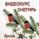 Мастер-классы и видеокурсы по сухому валянию. Войлочная игрушка. Elena Kreativ. Ярмарка Мастеров.  Фото №7
