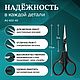 Ножницы вышивальные с заостренными кончиками Aurora   AU 402-40. Инструменты для шитья. V-pitere-shit---. Интернет-магазин Ярмарка Мастеров.  Фото №2