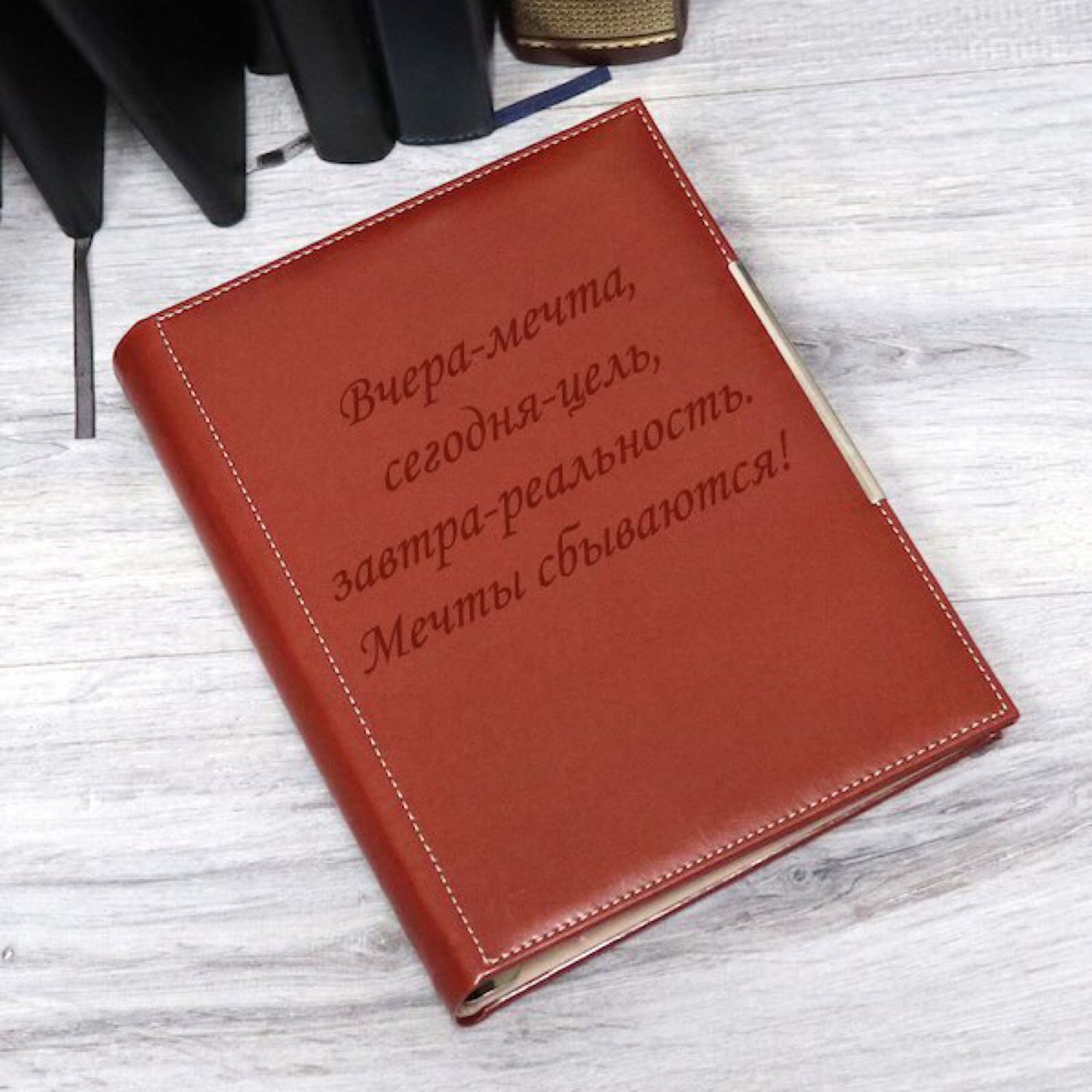 Ежедневник С Гравировкой На Заказ Москва Магазин