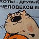 Вышитый магнит Лучший друг. Магниты. Екатерина Кенева (Мельница желаний). Ярмарка Мастеров.  Фото №4