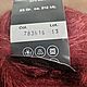 Заказать Кидмохер с шёлком Ecafil Cielo и Silk mohair lux Lana gatto. Бабушкин Клубок. Любовь.. Ярмарка Мастеров. . Пряжа Фото №3