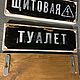 Информационные таблички лофт. Вывески. Los'-Studio. Интернет-магазин Ярмарка Мастеров.  Фото №2