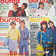 Burda special для подростков 1982 - 1996, Выкройки для шитья, Ростов-на-Дону,  Фото №1