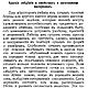 Заказать Работы из сучьев, книга 1911 года. EcoLife_23. Ярмарка Мастеров. . Литературные произведения Фото №3