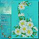 Chamomile 2. Design for machine embroidery. Set, Embroidery tools, Solikamsk,  Фото №1