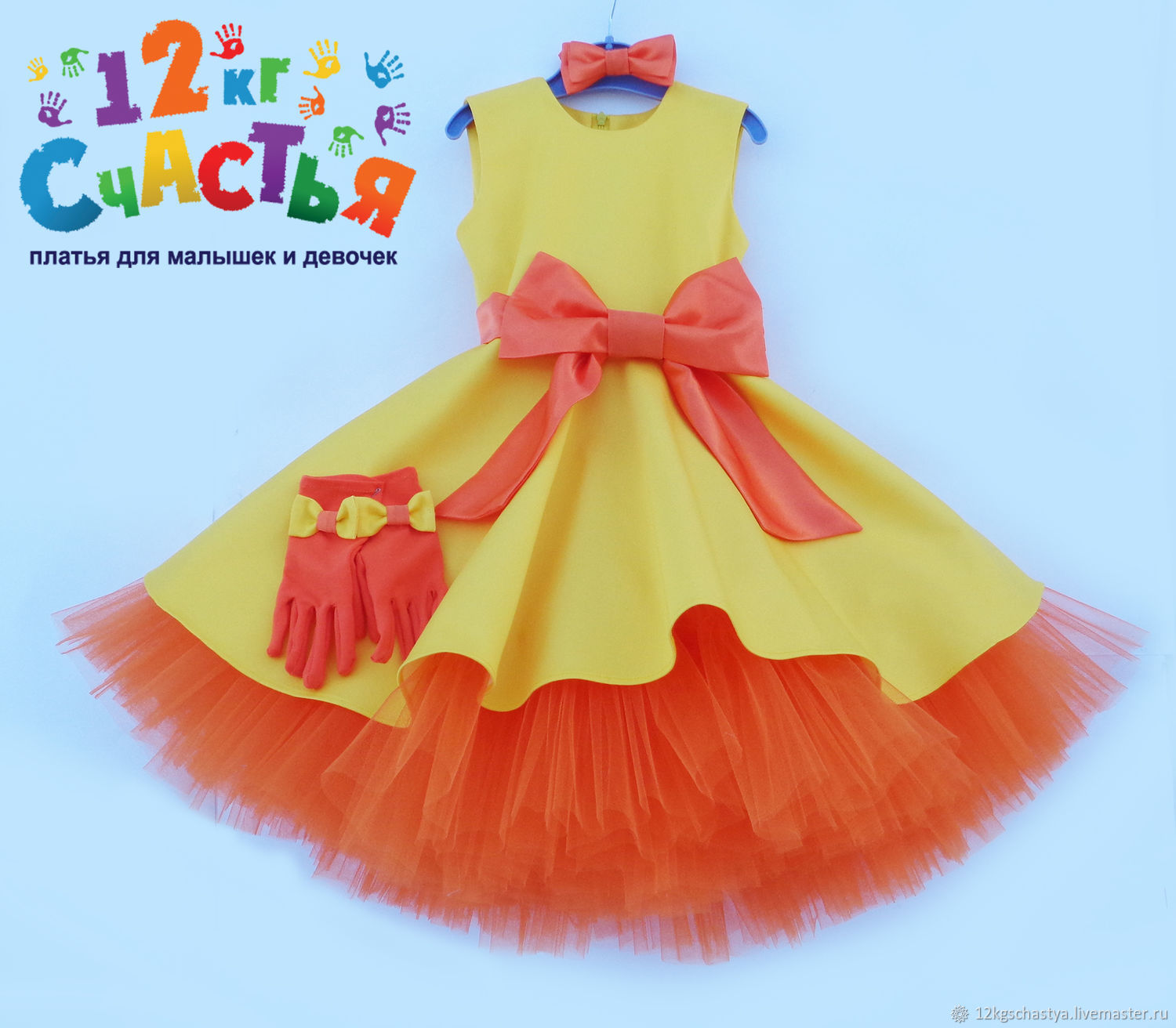 Детское оранжевое платье