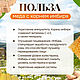 Заказать Медовая композиция с имбирем, 250 г. ВНГ-групп. Ярмарка Мастеров. . Мёд натуральный Фото №3