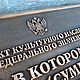 Заказать Охранная надпись, охранная табличка. литейная мастерская. Ярмарка Мастеров. . Элементы экстерьера Фото №3