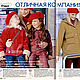 Журнал Burda Moden 11 2002 (ноябрь) новый. Журналы. Модные странички. Ярмарка Мастеров.  Фото №5
