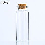 Стеклянная бутылочка с корковой пробкой, 35мл (арт.58)