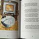PDF Книга- сборник стихотворений с авторскими иллюстрациями. Подарочные книги. РАЗНОЦВЕТНЫЙ МИР (Татьяна). Интернет-магазин Ярмарка Мастеров.  Фото №2