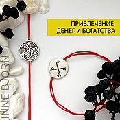 Фен-шуй и эзотерика handmade. Livemaster - original item Money talisman, double-sided bracelet on a red thread, silver. Handmade.